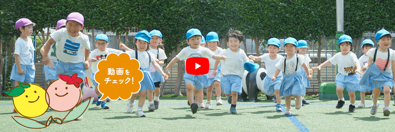 動画をチェック！