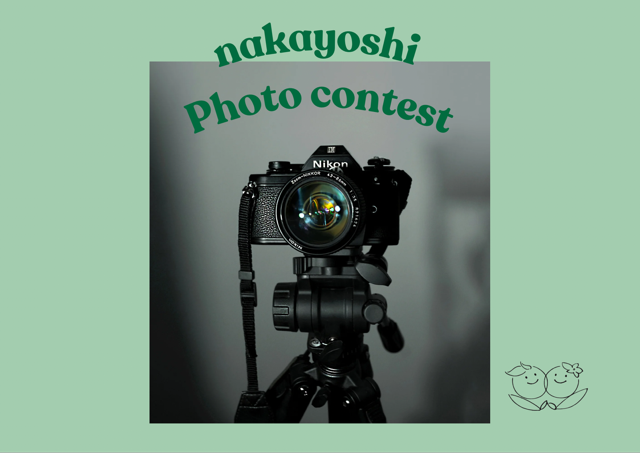 フォトコンテスト📸