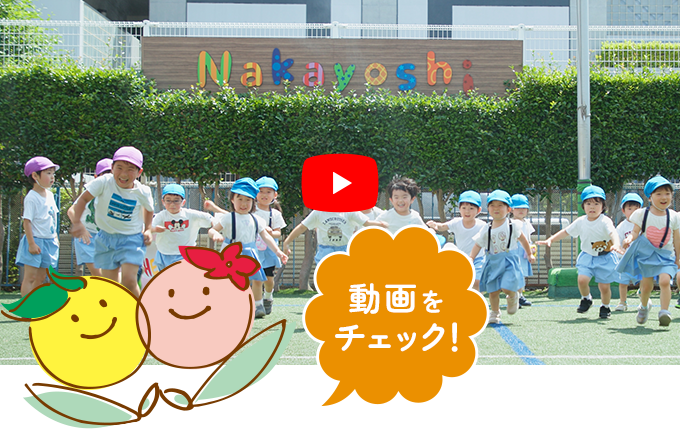動画をチェック！